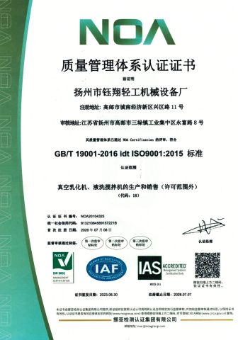 certificate certificate from Guangzhou Yuxiang Light Industry Machinery Equipment Co., Ltd