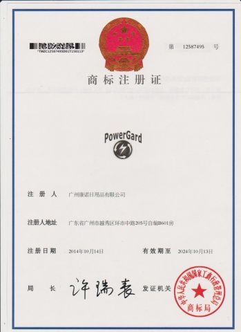 certificate certificate from Guangzhou Konnor Daily Necessities Co., Ltd.