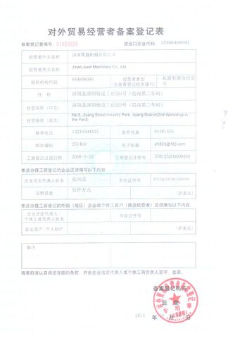 License Photo certificate from Jinan Juxin Machinery Co., Ltd.