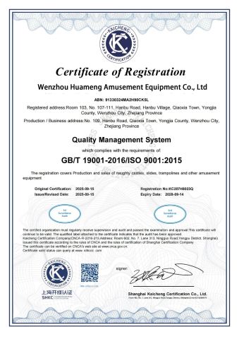 Certificate certificate from Wenzhou Huameng Amusement Equipment Co., Ltd.
