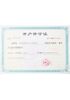 Opens an account licence certificate from Shenzhen Jingzuan Intelligent Manufacturing Co., Ltd.