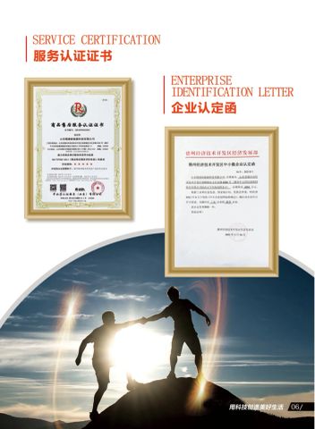 Certificate certificate from Shandong Nuankang New Energy Technology Co., Ltd.