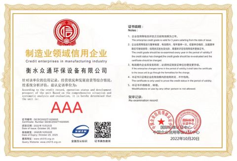 Our certificates certificate from Hengshui Zhongtong Environmental Protection Equipment Co., Ltd