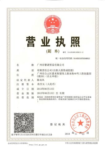 Business License certificate from Guangzhou Phoenix Printing Machinery Ltd.