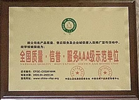 AAA CERTIFICATE certificate of Ruian Mingfeng Machinery Co., Ltd. – certificate photo, supplier certificates section