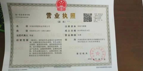 brand certificate from HENAN CLEMENT ALUMINUM CO., LTD.