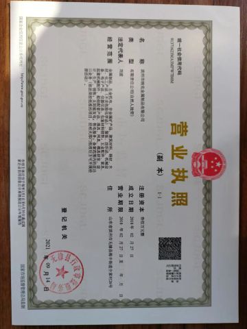 Certificates certificate of Binzhou Nuk Metals Co., Ltd. – certificate photo, supplier certificates section