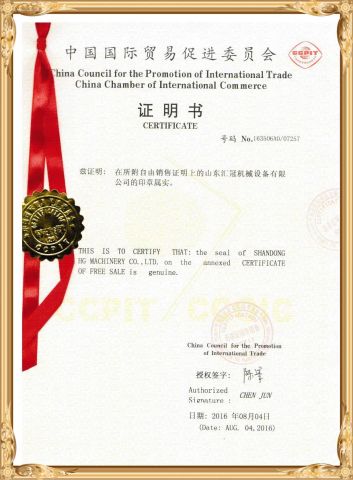 CCPIT certificate of Shandong HG Engineering Equipment Co., Ltd. – certificate photo, supplier certificates section