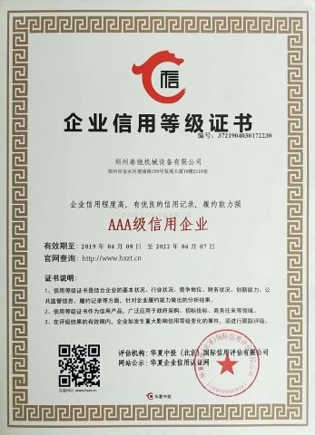 Certificate certificate from Zhengzhou Atechi Machinery Co., Ltd.