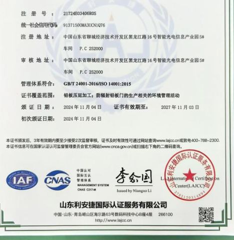 ISO certificate from SHIJIAZHUANG QIAZHENG INTERNATIONAL TRADE CO., LTD