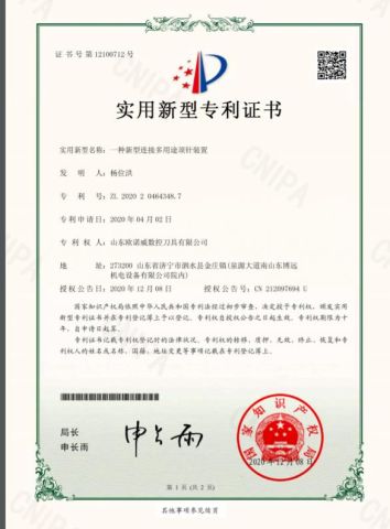 A new type of connection multi-purpose thimble device-utility model patent certificate certificate from Shandong Ounuowei Numerical Control Tool Co., Ltd.