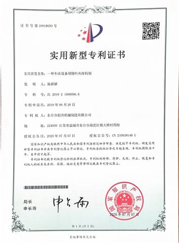 Product Patent-Vacuum-Sucking Structure Facilitates Angle Adjustment Machine Tool certificate from Shanghai Bison-Sharp Machinery Co., Ltd