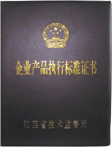 Enterprise Product Standard Certification certificate from Jiangxi Province County Mining Machinery Factory
