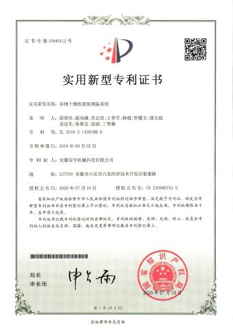 online temperature controller certificate from Anhui Chenyu Mechanical Co., Ltd