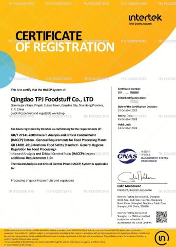 TPJ HACCP CERTIFICATE certificate of Qingdao TPJ Foodstuff Co., Ltd. – certificate photo, supplier certificates section