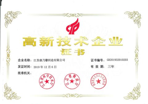 Certificates certificate of Jiangsu Zhongxin Textile Intelligent Equipment Co., Ltd. – certificate photo, supplier certificates section