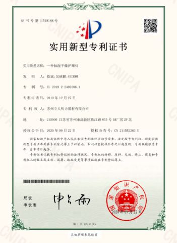 vacuum pump patent certificate from Soundlink Co., Ltd.