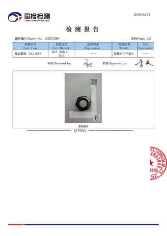 GB/T 3098.2-2015 certificate from NINGBO YINZHOU GONUO HARDWARE CO., LTD.