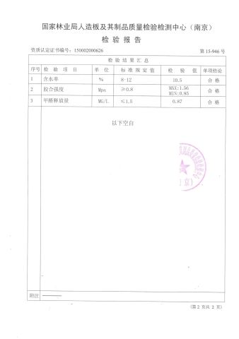 Test Report for Plywood3 certificate from Shandong Hunglin Wood Industry Co., Ltd.