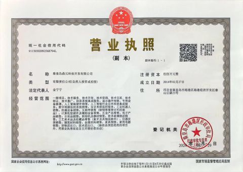 business license certificate from Qinhuangdao Dingyuan Technology Development Co., Ltd.