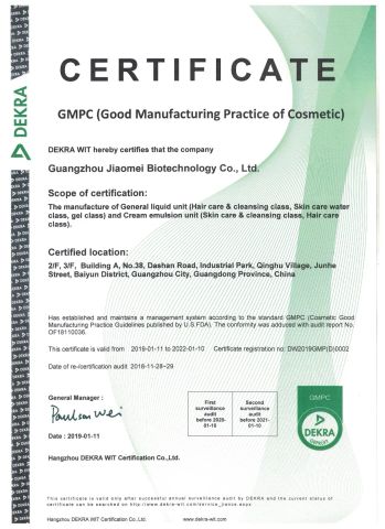 patent certificate certificate from Guangzhou Aifujia Biotechnology Co., Ltd.