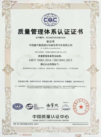 Environmental Management System Certificate certificate from Hubei Xingyao Import and Export Co., Ltd
