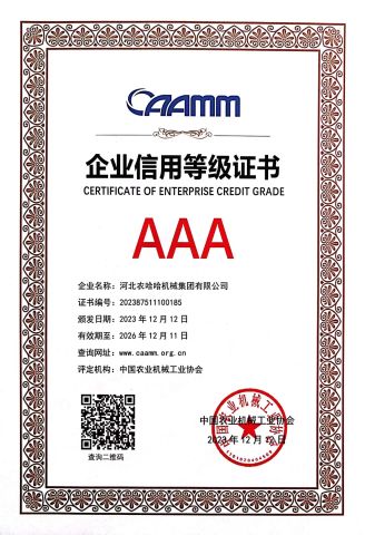 Nonghaha company's adwards certificate of HEBEI NONGHAHA AGRICULTURAL MACHINERY CO., LTD. – certificate photo, supplier certificates section