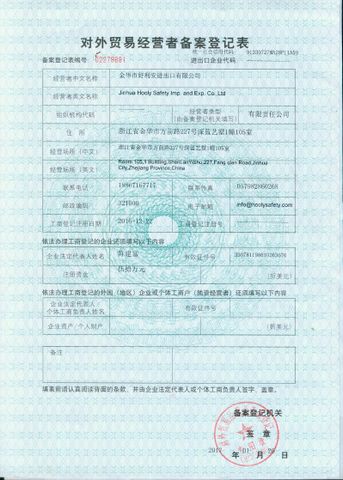License Photo certificate of Jinhua Hooly Safety Imp and Exp Co., Ltd. – certificate photo, supplier certificates section