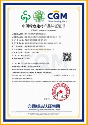 China Green Building Materials Certification certificate from Beata Ceramics Co., Ltd.