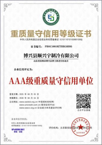 Certificates certificate from Qingdao Enneng Technology Co., Ltd.