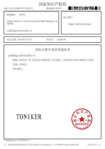 notice of acceptance certificate from TONIKER SPORT LLC