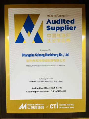 Audited supplier certificate from Changshu Suhong Machinery Co., Ltd.