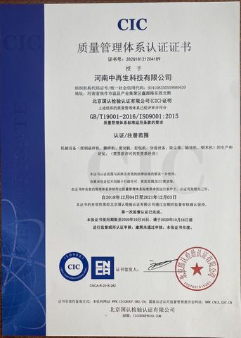 CIC ISO9001 certificate from Henan Recycling Technology Co.,Ltd.