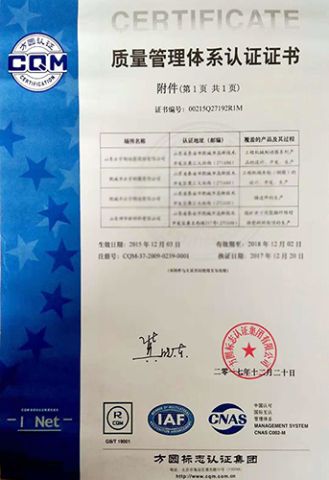 CQM certificate certificate from Qingdao Tsingleader Industry Co., Ltd.