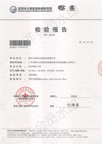 test report certificate of Shenzhen Youmeike Industrial Co., Ltd. – certificate photo, supplier certificates section