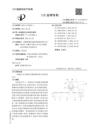 Invention Patent certificate from Shanghai Makine International Trade Co., Ltd