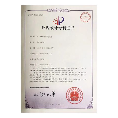 Patent for turntable certificate from Dongguan Shengxin Metal Manufacturing Co., Ltd.