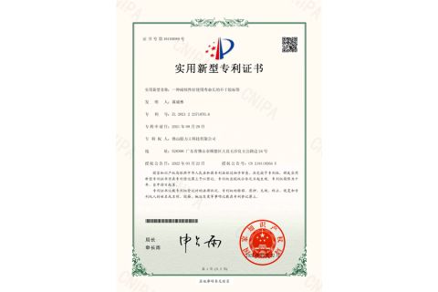 The utility model relates to a self-adhesive label with good weather resistance and long service life certificate from Foshan Label King Technology Co. Ltd