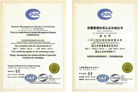 ISO certificate of Shanghai Colmachine Tech Co Ltd – certificate photo, supplier certificates section