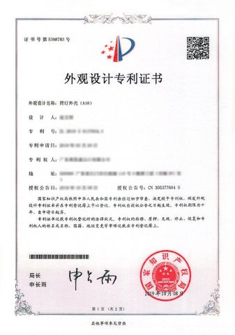 Patent-6 certificate from Jiangmen Xinghong Lighting Co., Ltd.