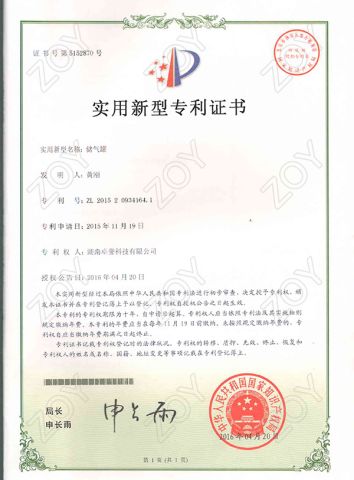 Innovation Patents: Oxygen Storage Tank Invention certificate from Hunan Zoy Medical Technology Co., Ltd.