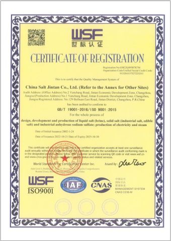ISO 9001:2015 certificate from China Salt Jintan Co., Ltd.