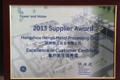 2013 Supplier Award certificate of Hangzhou Hengli Metal Processing Co., Ltd. – certificate photo, supplier certificates section