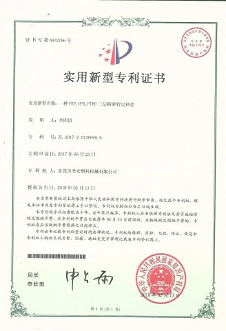 a PEP,PFA,PTEF three-layer precision pipe sizing sleeve certificate from Sheng-an Plastic Machinery Co., Ltd.