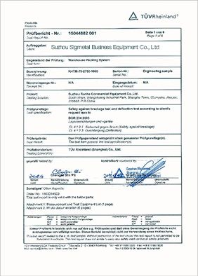 TUV certificate from Suzhou Sigmetal Business Equipment Co., Ltd.