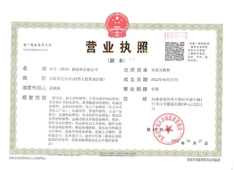 Business license certificate from Sino Star (Zhengzhou) New Materials Co., Ltd.