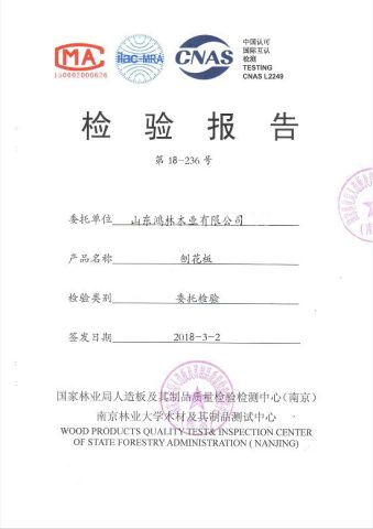 Test Report for Particle Board1 certificate from Shandong Hunglin Wood Industry Co., Ltd.