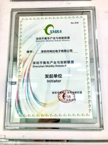 Shenzhen Mobility Robots Aliance certificate of Shenzhen Kebe Electronic Co., Ltd – certificate photo, supplier certificates section