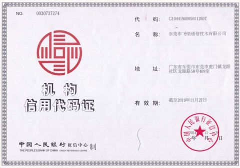 Credit code certificate certificate from Dongguan Phynam Comtech Co., Ltd.