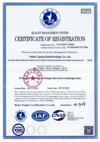 SO9001 certificate from Hebei Lijiang Biotechnology Co., Ltd.